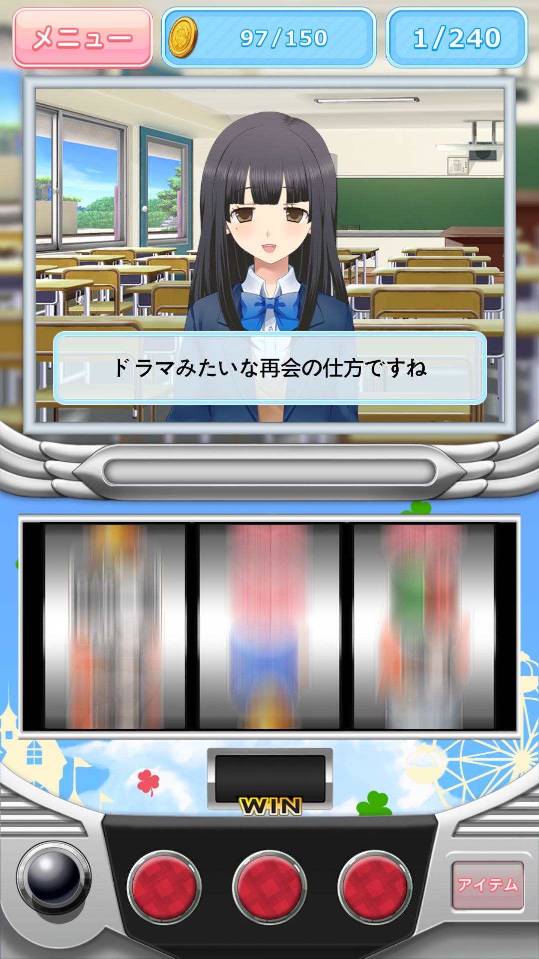 androidアプリ With Your Memories~あの瞬間をいつまでも~攻略スクリーンショット3