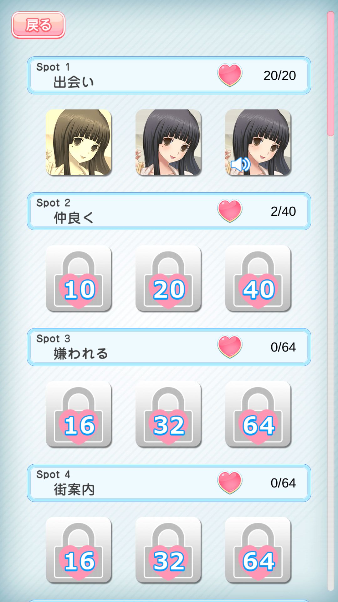 With Your Memories～あの瞬間をいつまでも～ androidアプリスクリーンショット3