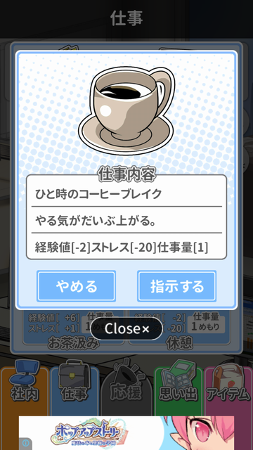 androidアプリ CompanyOfRookie攻略スクリーンショット6
