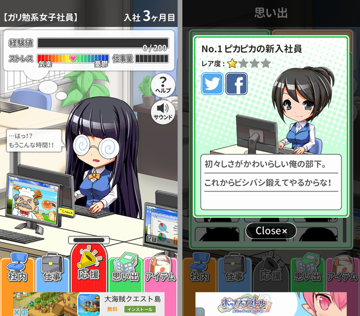 CompanyOfRookie androidアプリスクリーンショット1