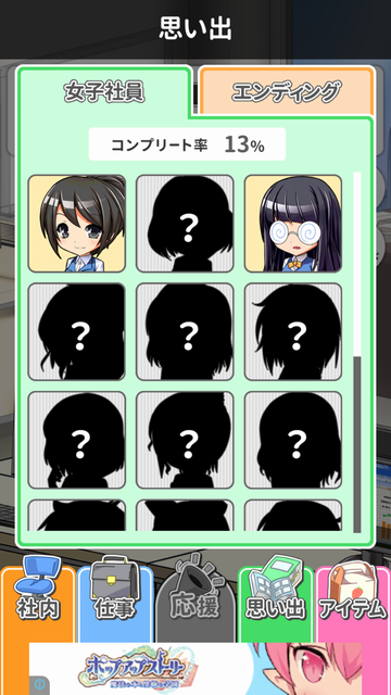 CompanyOfRookie androidアプリスクリーンショット3
