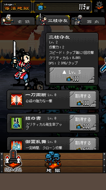 androidアプリ サムライ地獄攻略スクリーンショット3
