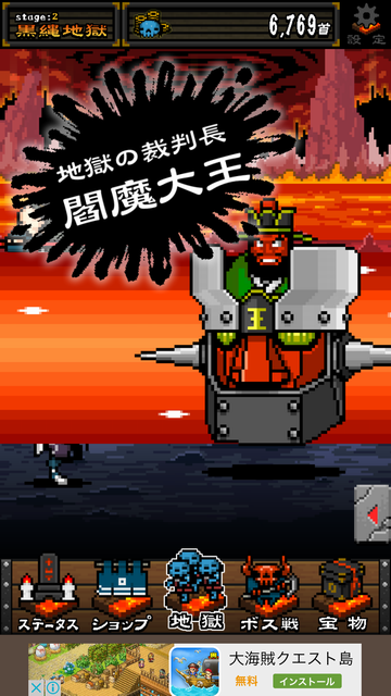 androidアプリ サムライ地獄攻略スクリーンショット5