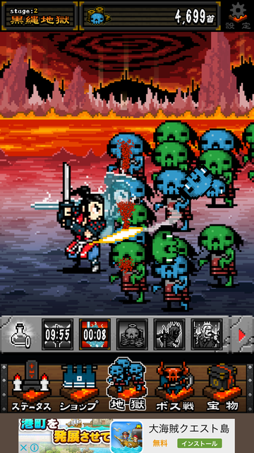 androidアプリ サムライ地獄攻略スクリーンショット7