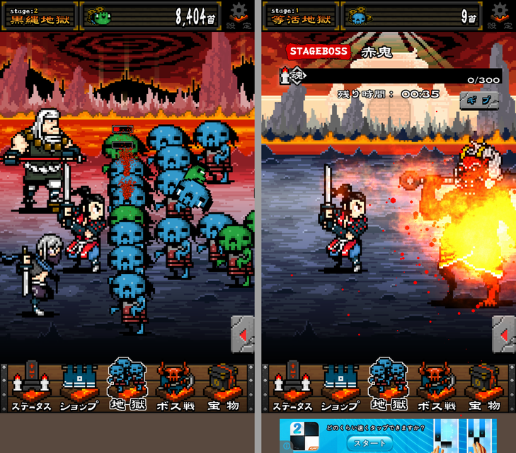 サムライ地獄 androidアプリスクリーンショット1
