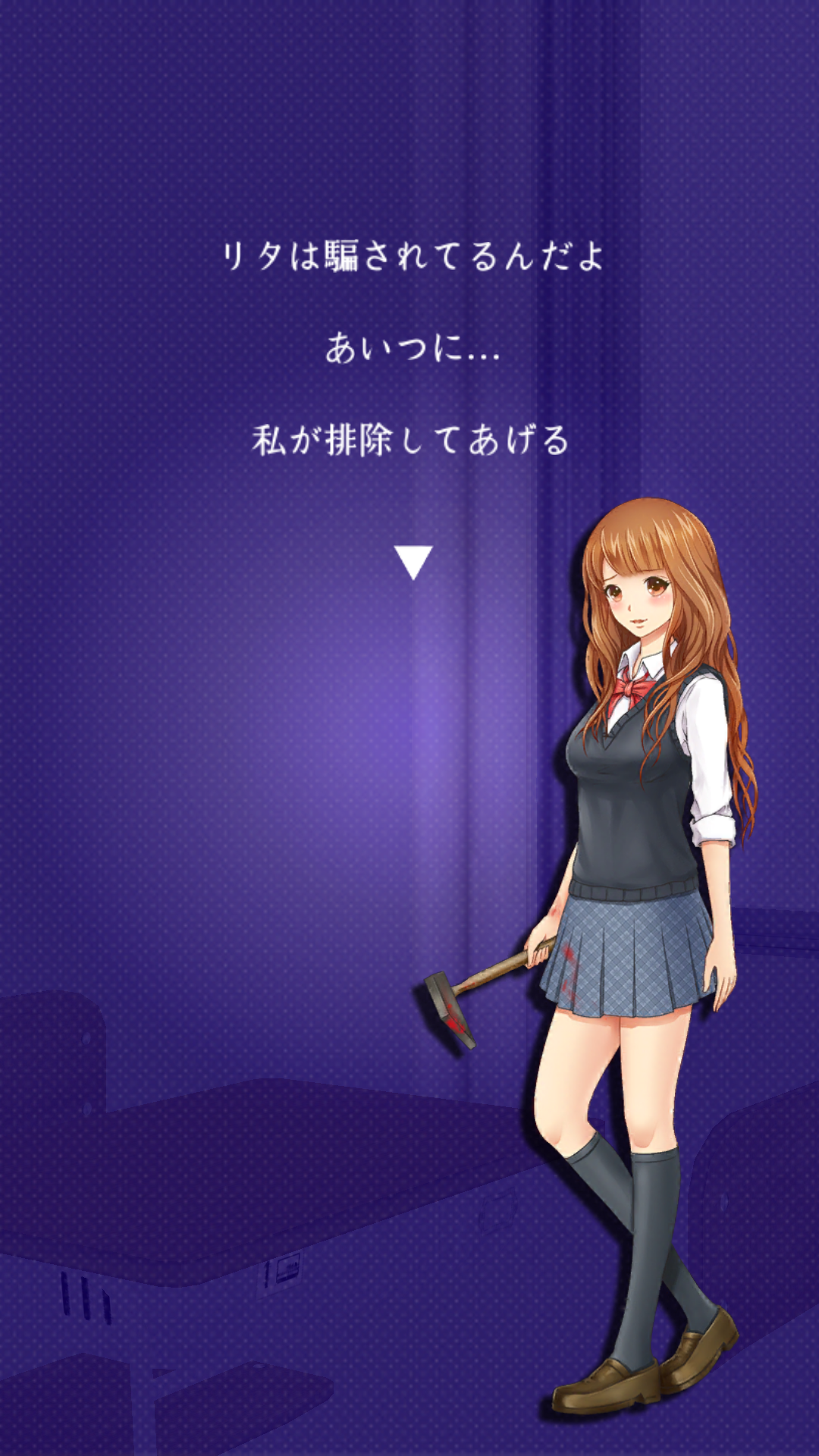 androidアプリ なほちゃん【あなたを死んでも許さない】攻略スクリーンショット1