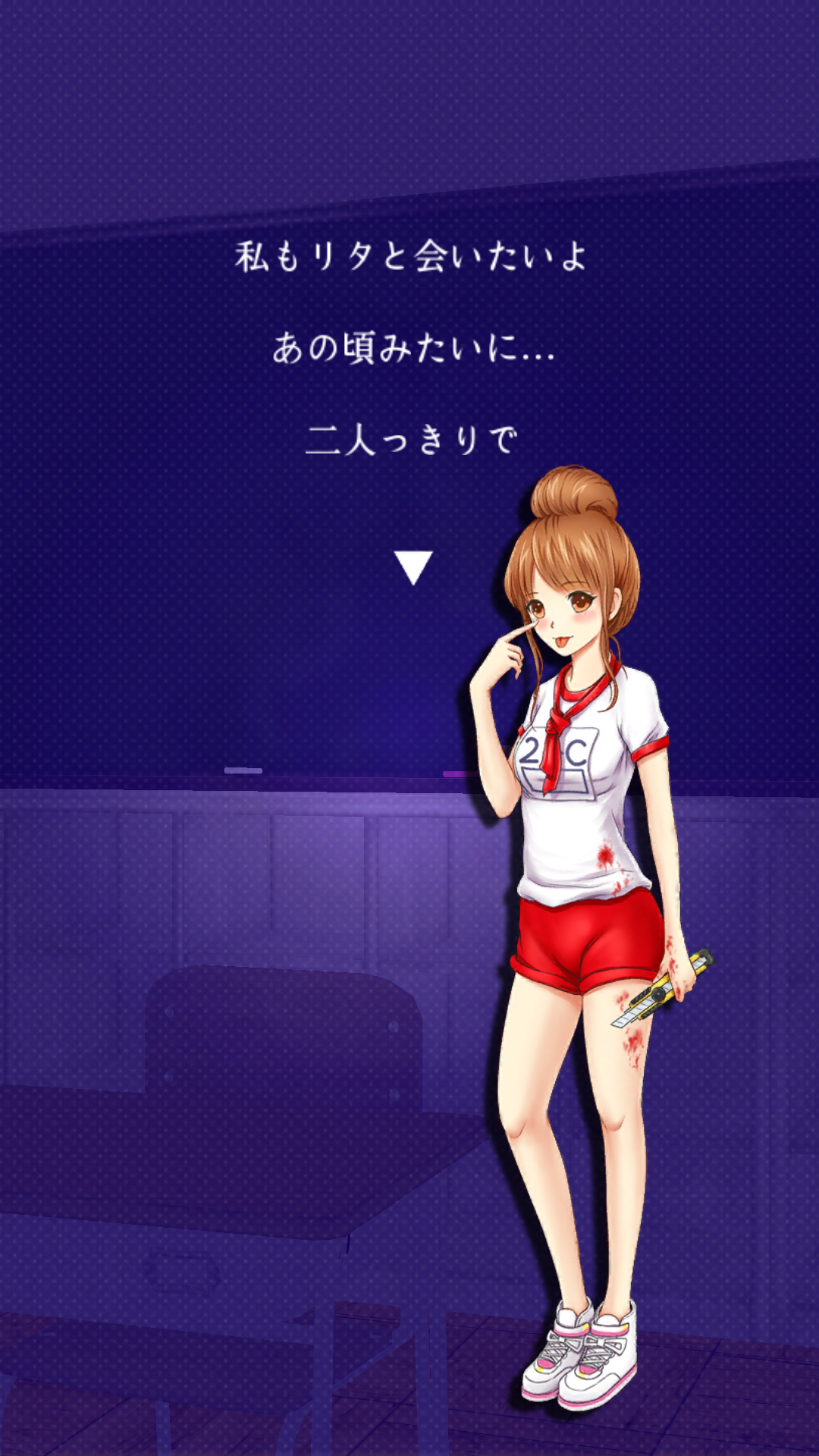 androidアプリ なほちゃん【あなたを死んでも許さない】攻略スクリーンショット4