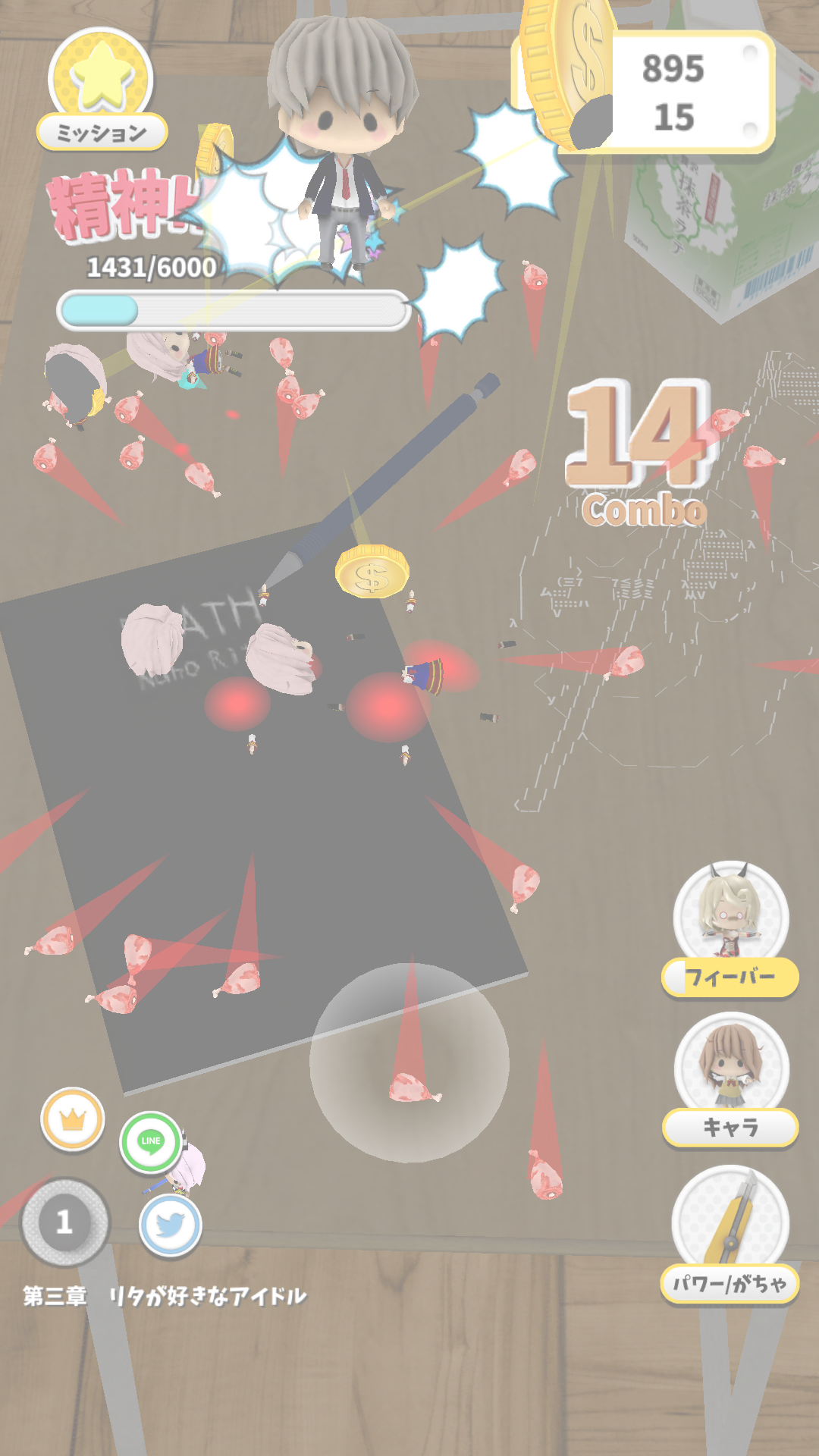 androidアプリ なほちゃん【あなたを死んでも許さない】攻略スクリーンショット6