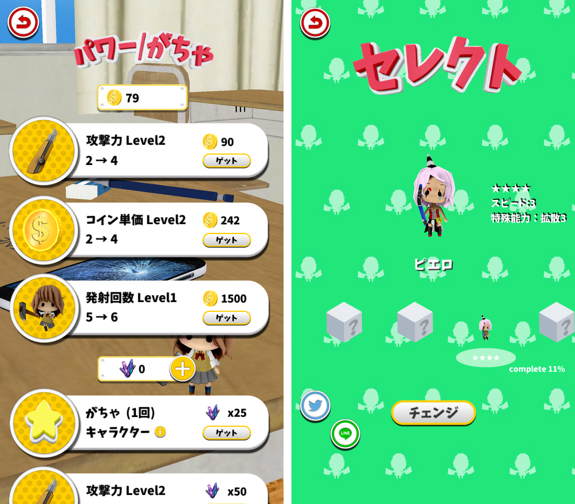 なほちゃん【あなたを死んでも許さない】 androidアプリスクリーンショット3