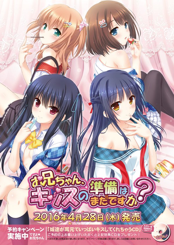 androidアプリ お兄ちゃんのキス講座【野良アプリ】攻略スクリーンショット8