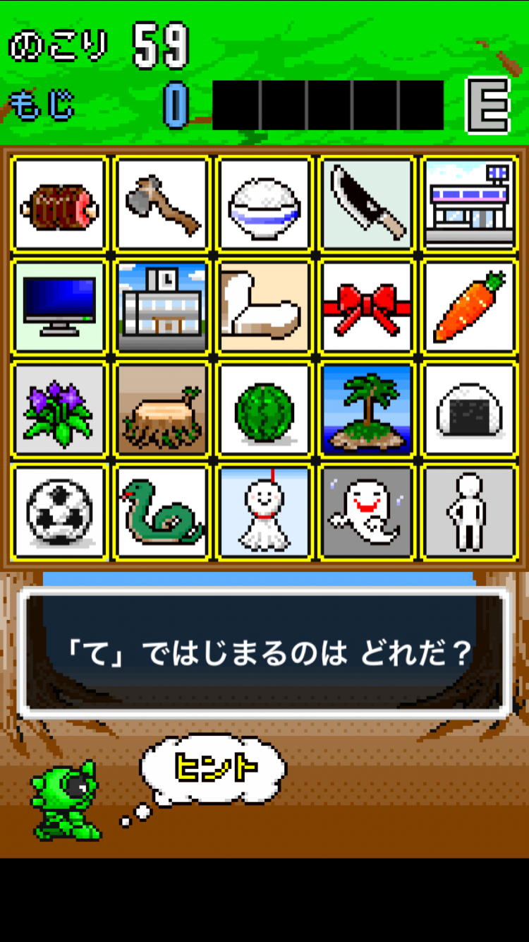 androidアプリ ワギャンのパネルしりとり攻略スクリーンショット1