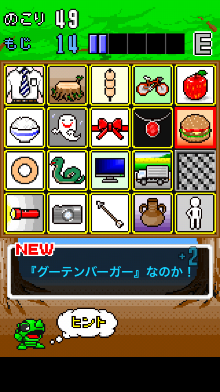 ワギャンのパネルしりとり androidアプリスクリーンショット1