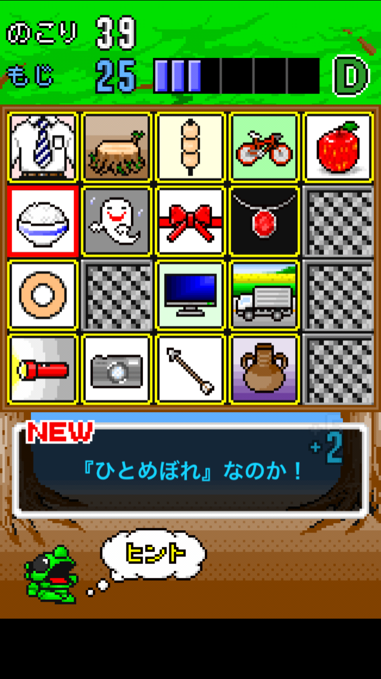 ワギャンのパネルしりとり androidアプリスクリーンショット2