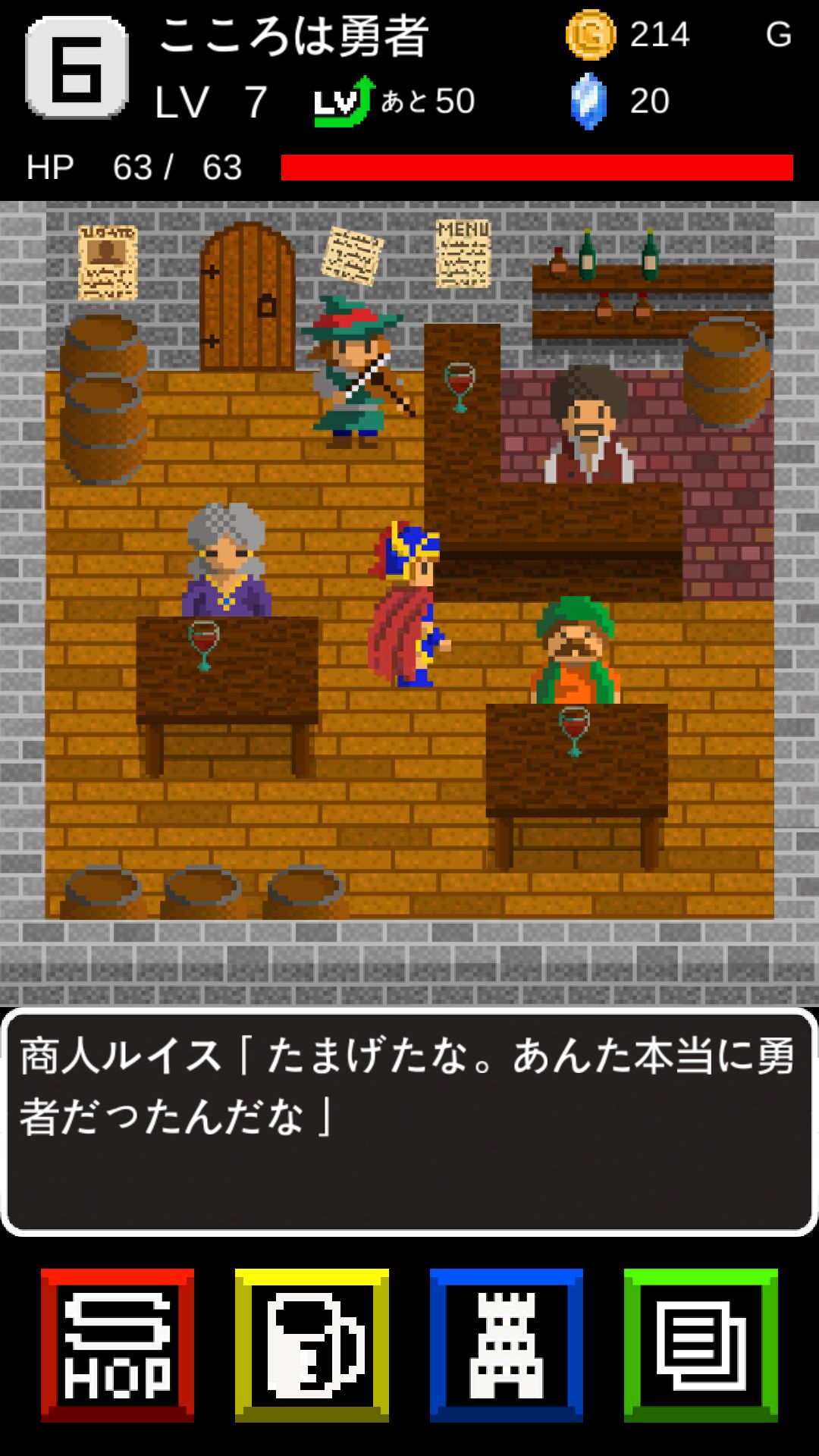 androidアプリ ダイスクエスト攻略スクリーンショット1