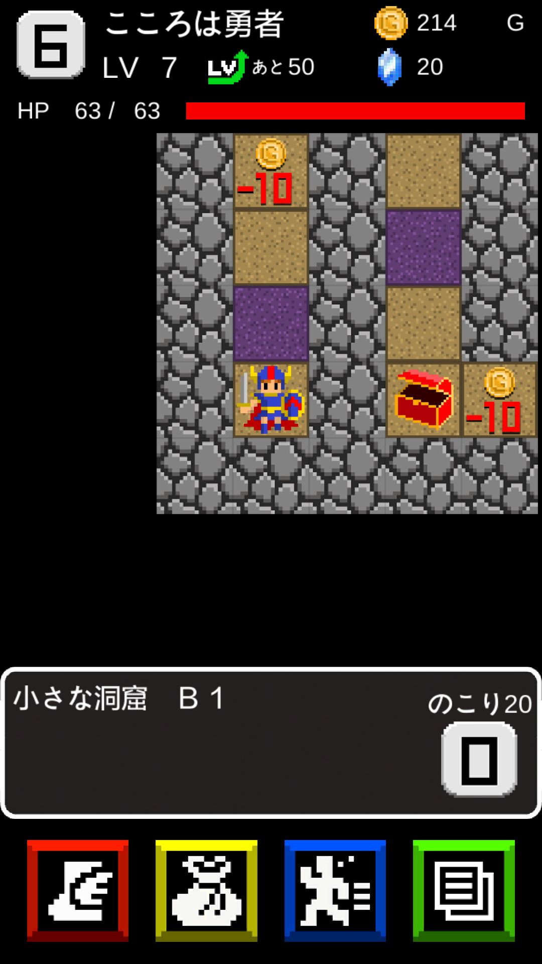 androidアプリ ダイスクエスト攻略スクリーンショット2