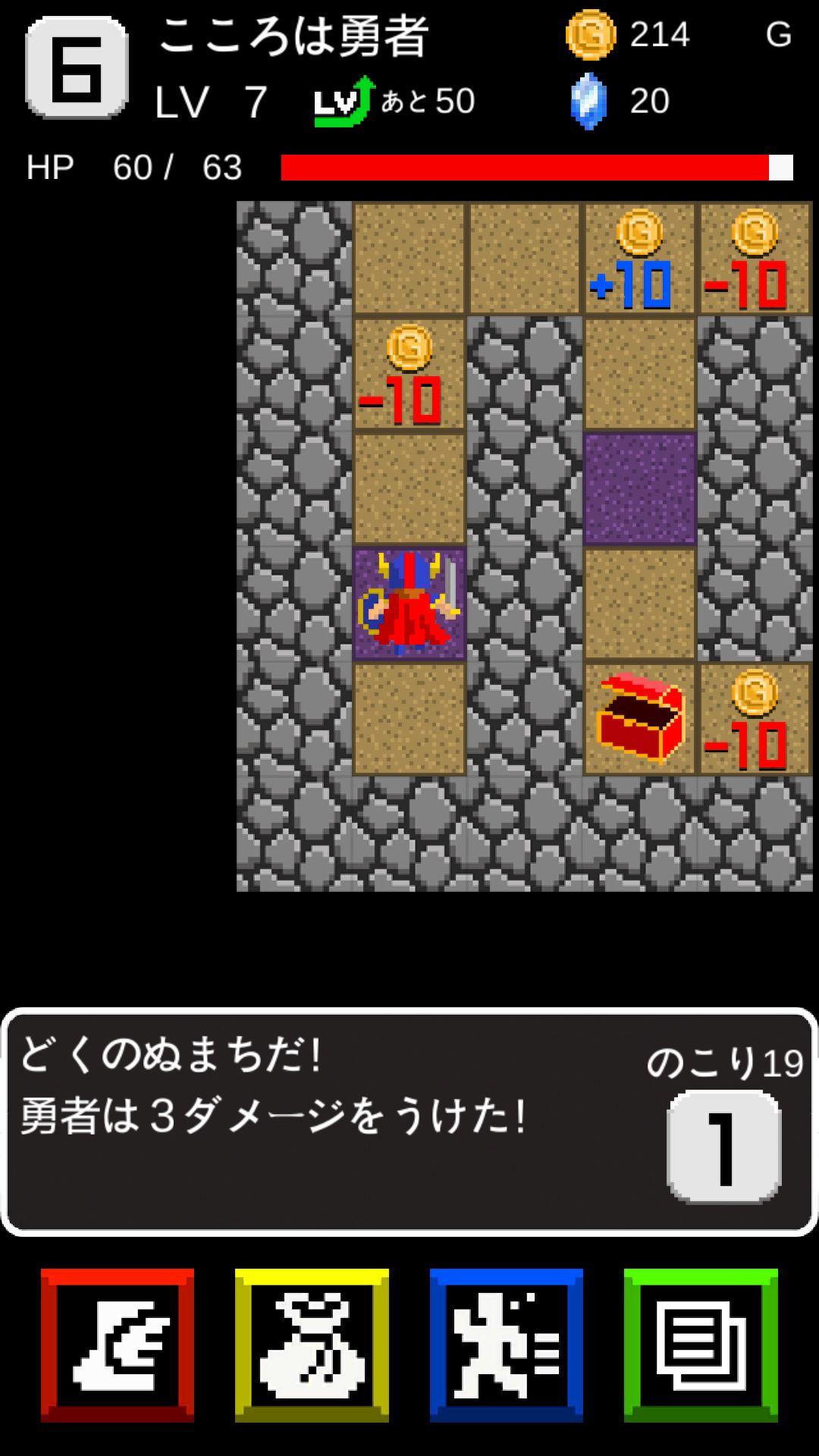 androidアプリ ダイスクエスト攻略スクリーンショット3