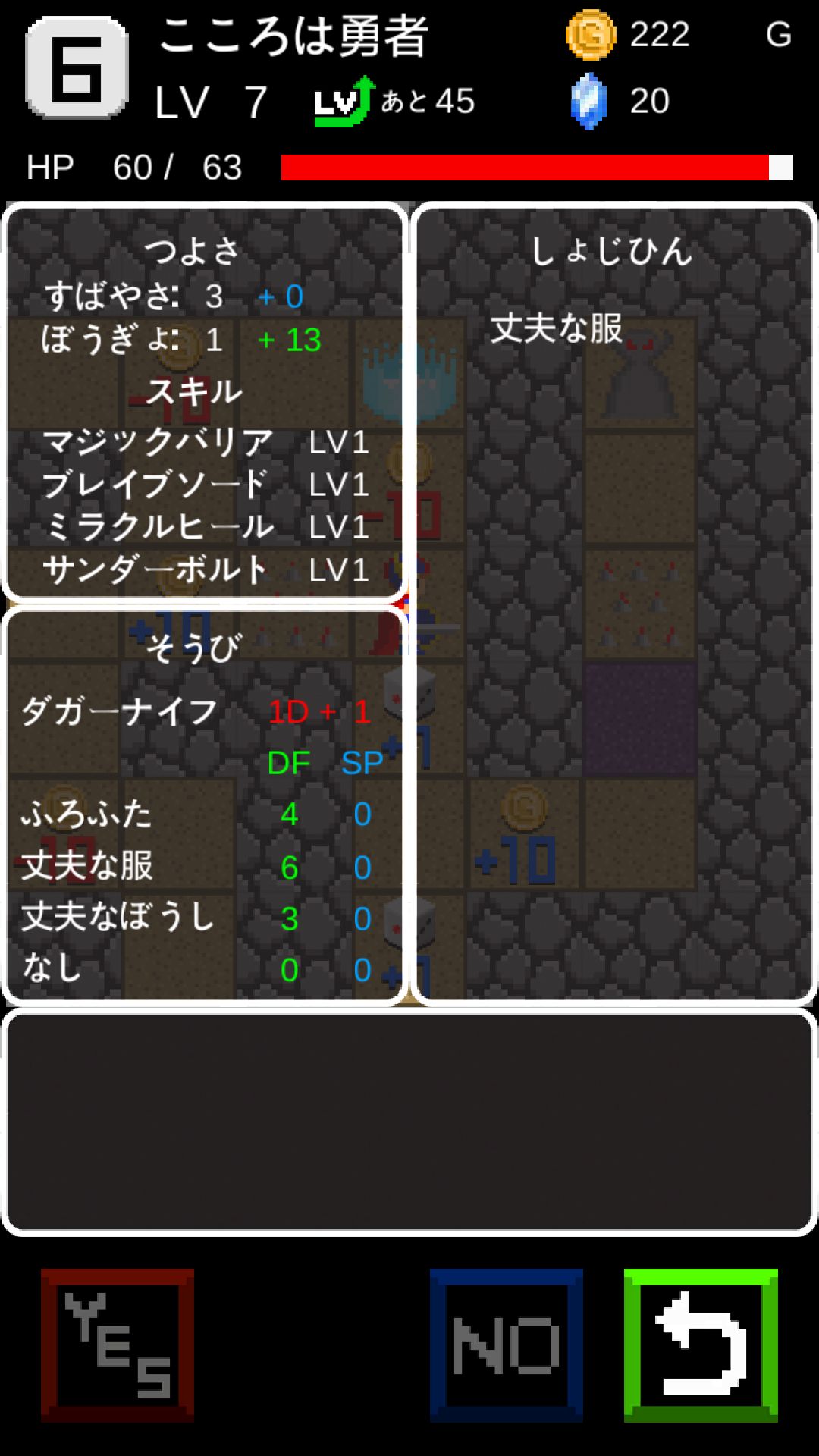 androidアプリ ダイスクエスト攻略スクリーンショット5