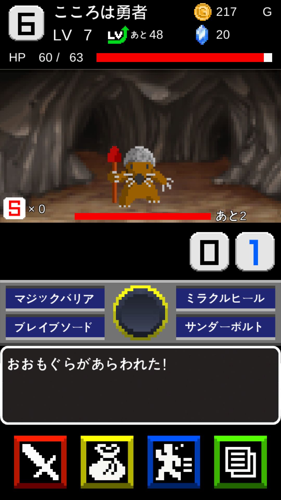 ダイスクエスト androidアプリスクリーンショット1