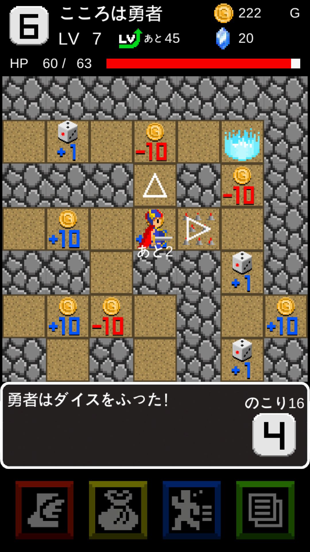 ダイスクエスト androidアプリスクリーンショット2
