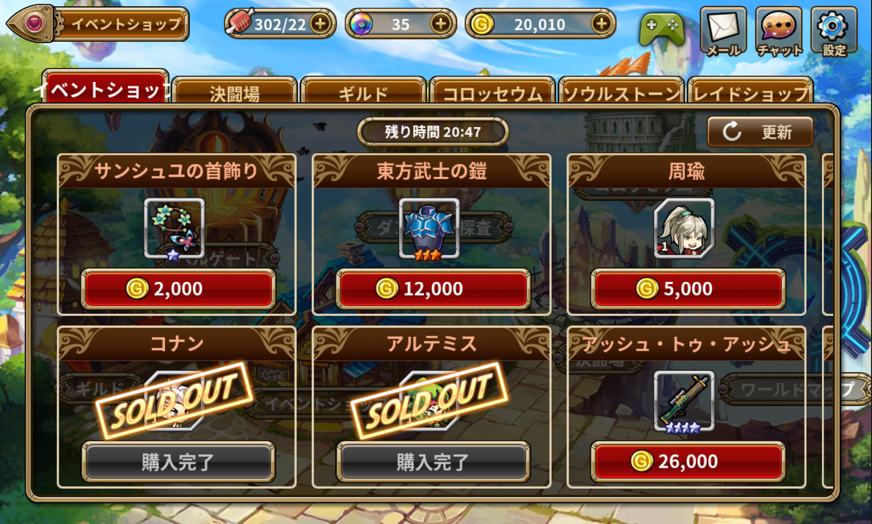 ボコスカ英雄伝 androidアプリスクリーンショット3
