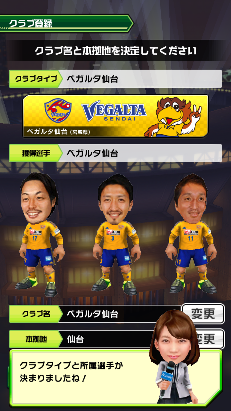 androidアプリ 激突!! Ｊリーグ プニコンサッカー攻略スクリーンショット2
