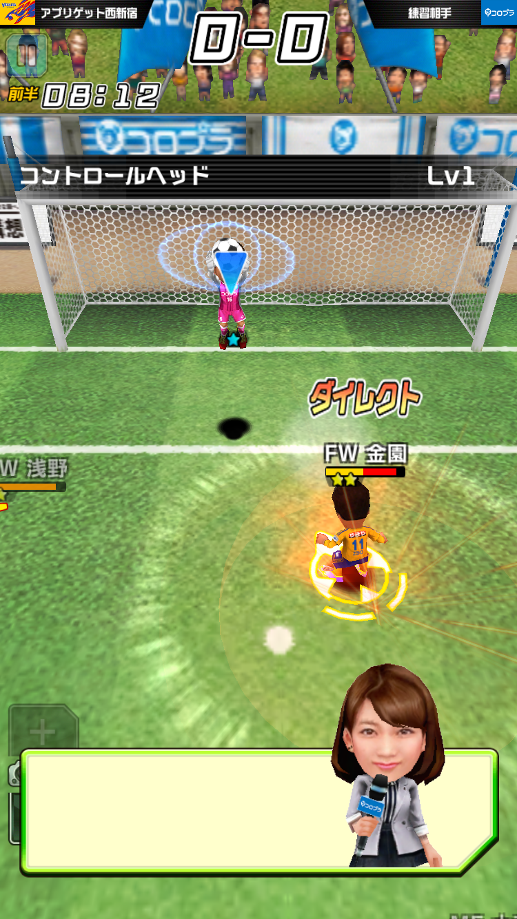 androidアプリ 激突!! Ｊリーグ プニコンサッカー攻略スクリーンショット4