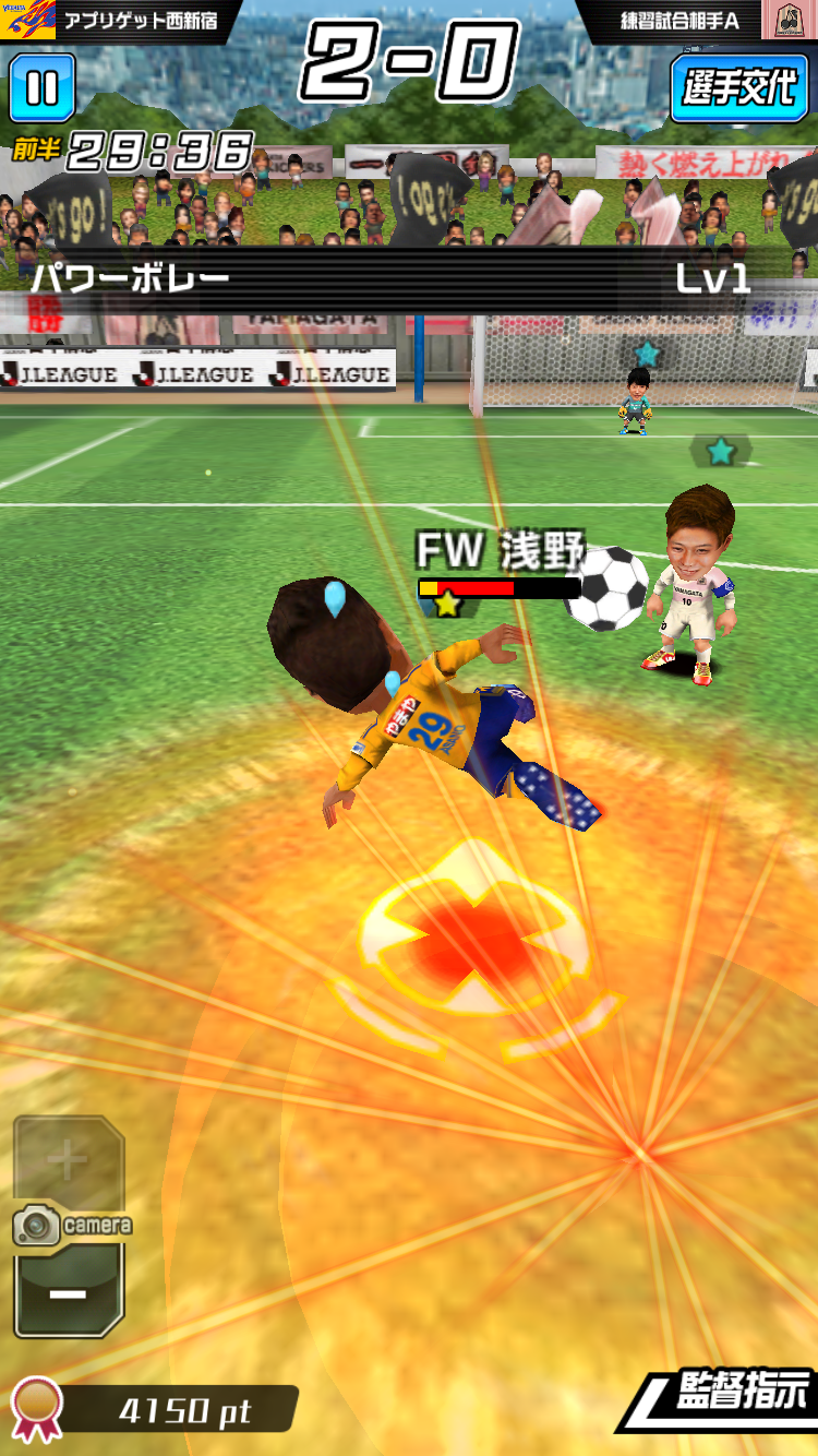 androidアプリ 激突!! Ｊリーグ プニコンサッカー攻略スクリーンショット6