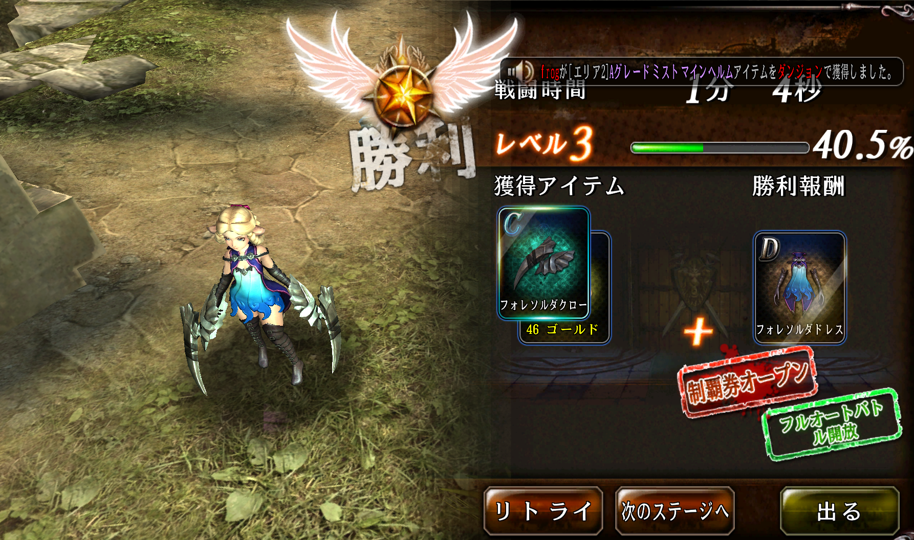 androidアプリ BLADE -ブレイド 天から堕ちる千の刃-攻略スクリーンショット7