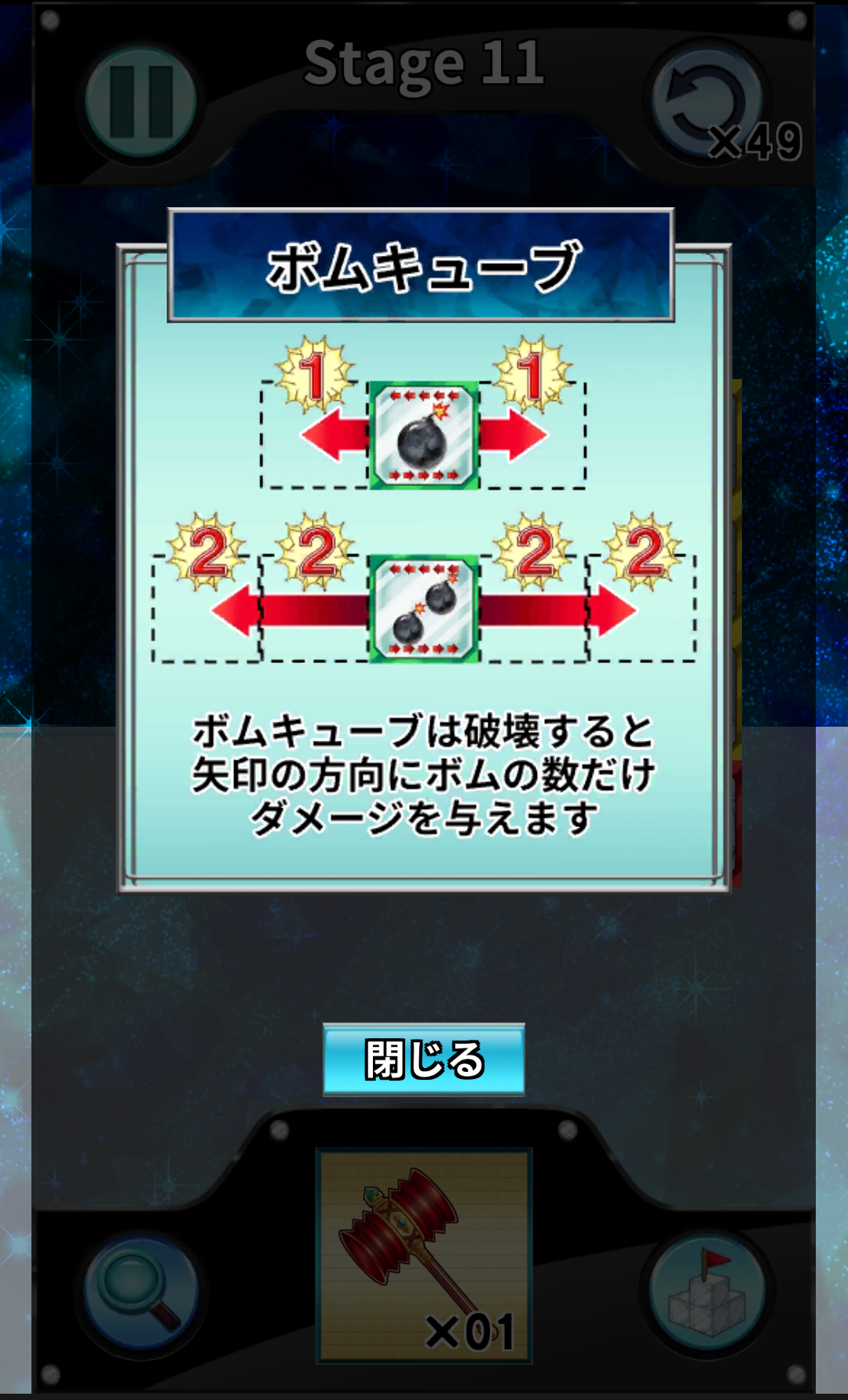 androidアプリ Glasher攻略スクリーンショット6