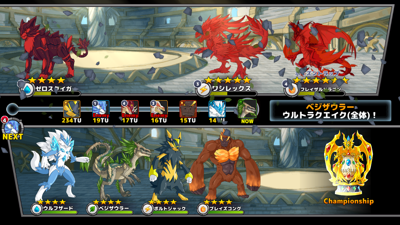 androidアプリ ネオモンスターズ攻略スクリーンショット2