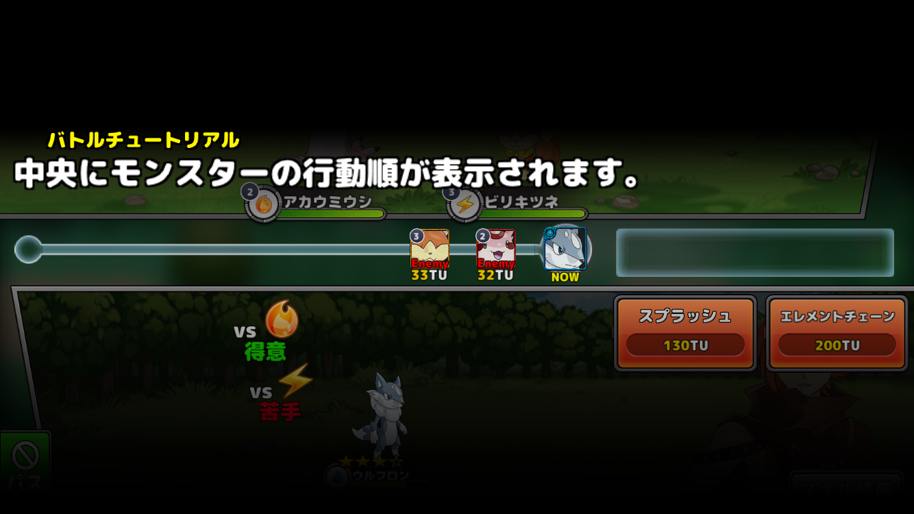 androidアプリ ネオモンスターズ攻略スクリーンショット4