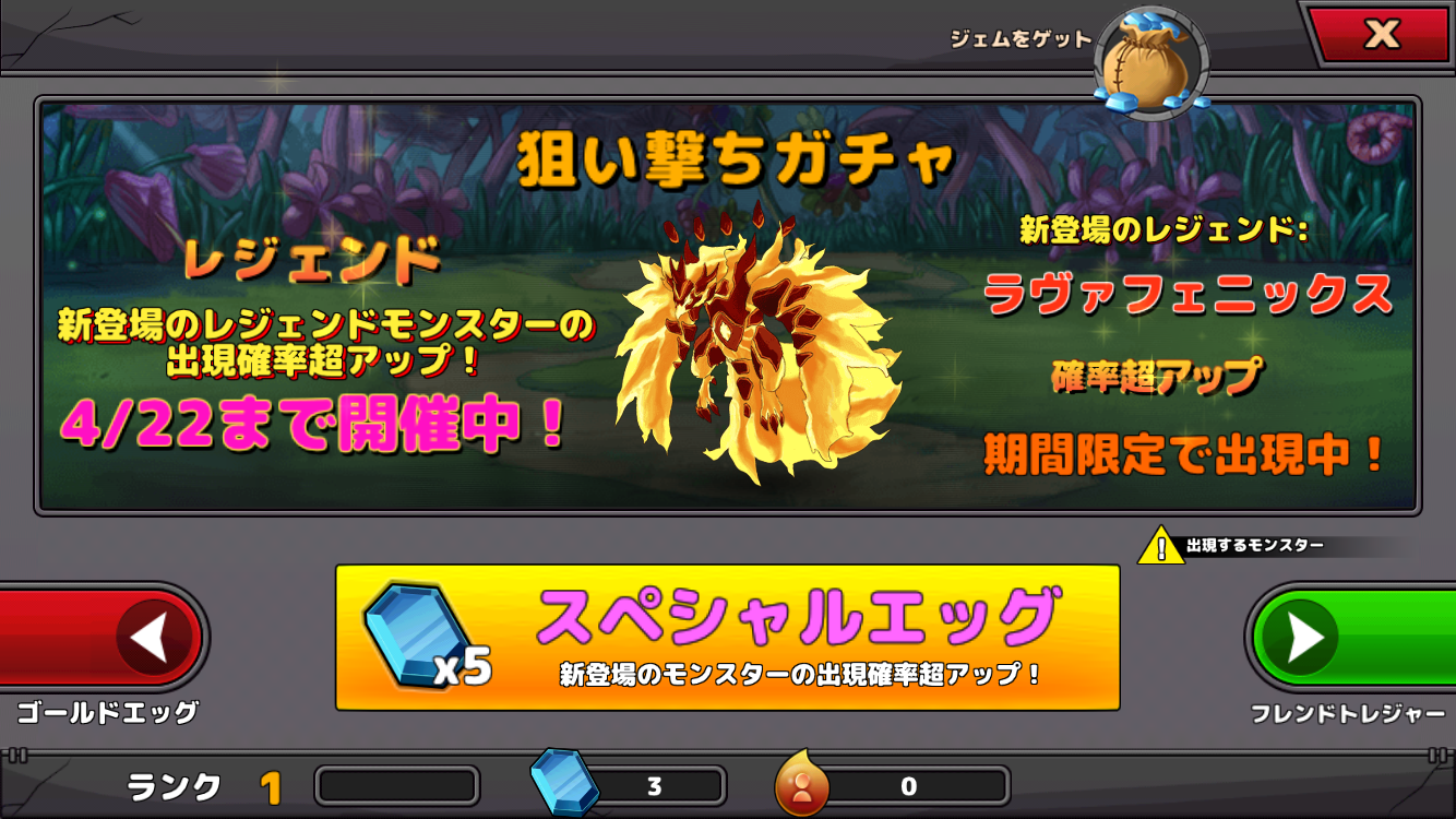 ネオモンスターズ androidアプリスクリーンショット3