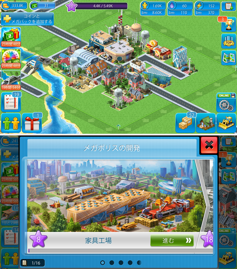 メガポリス (Megapolis) androidアプリスクリーンショット1