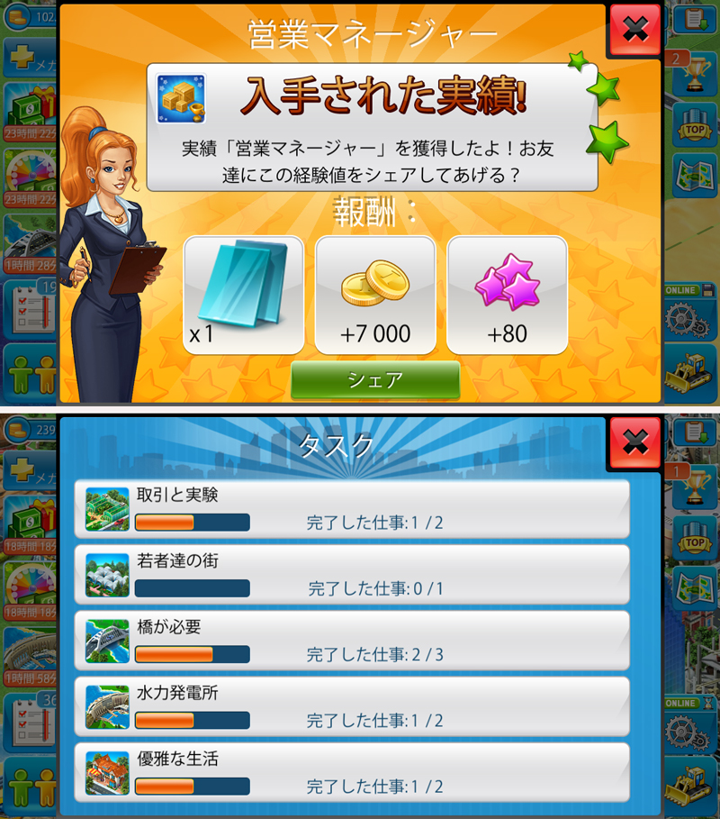 メガポリス (Megapolis) androidアプリスクリーンショット3