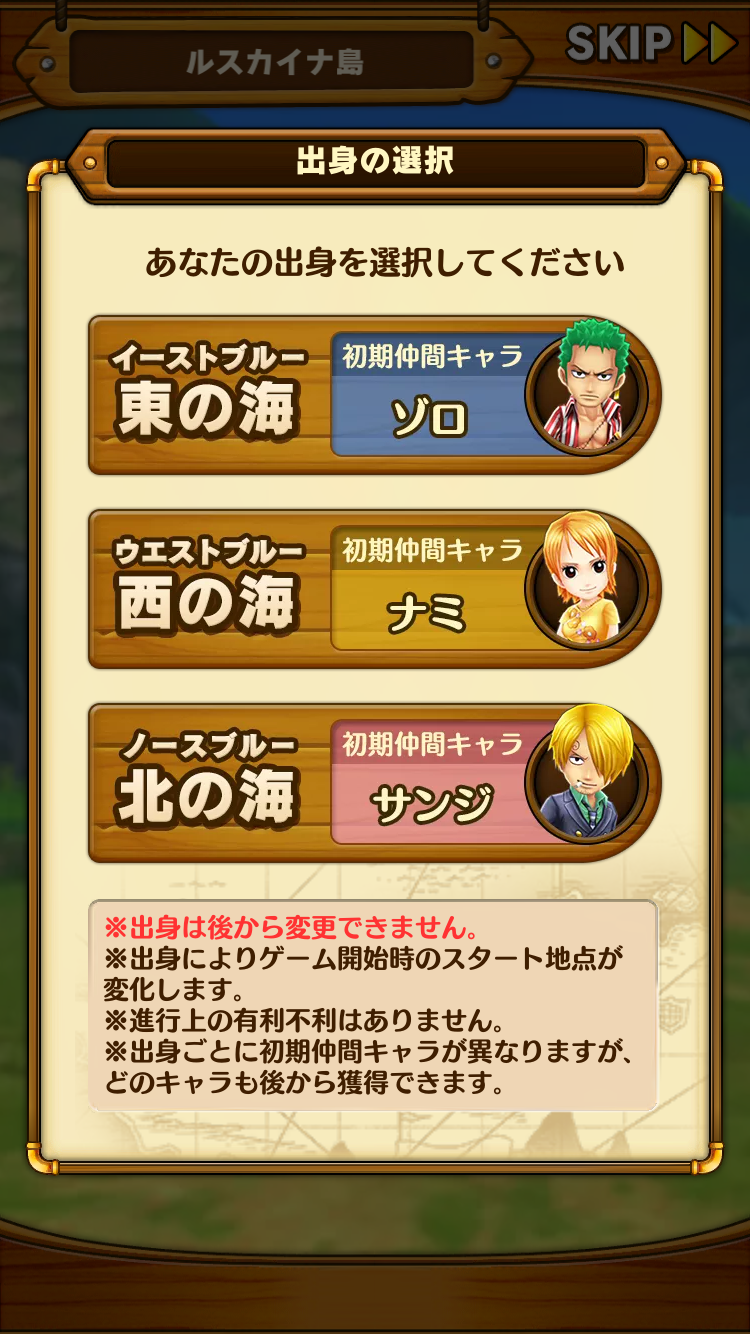 androidアプリ ONE PIECE サウザンドストーム(サウスト)攻略スクリーンショット2
