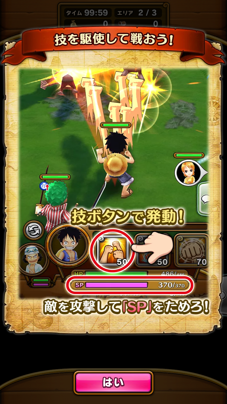 androidアプリ ONE PIECE サウザンドストーム(サウスト)攻略スクリーンショット3