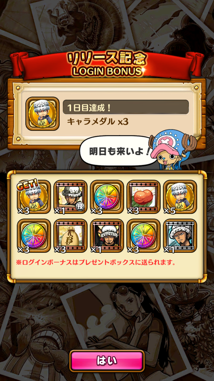 androidアプリ ONE PIECE サウザンドストーム(サウスト)攻略スクリーンショット5
