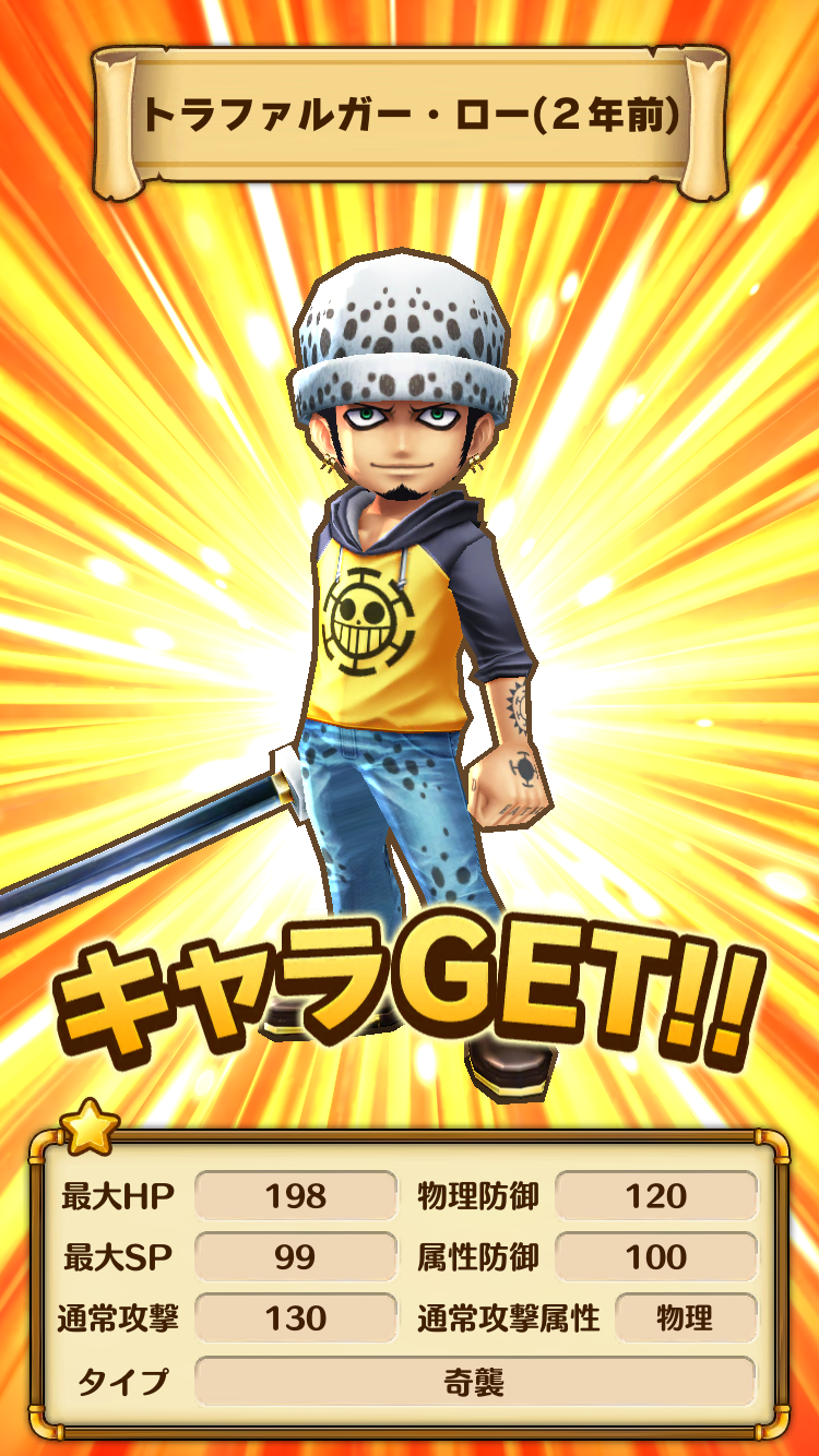 ONE PIECE サウザンドストーム(サウスト) androidアプリスクリーンショット3