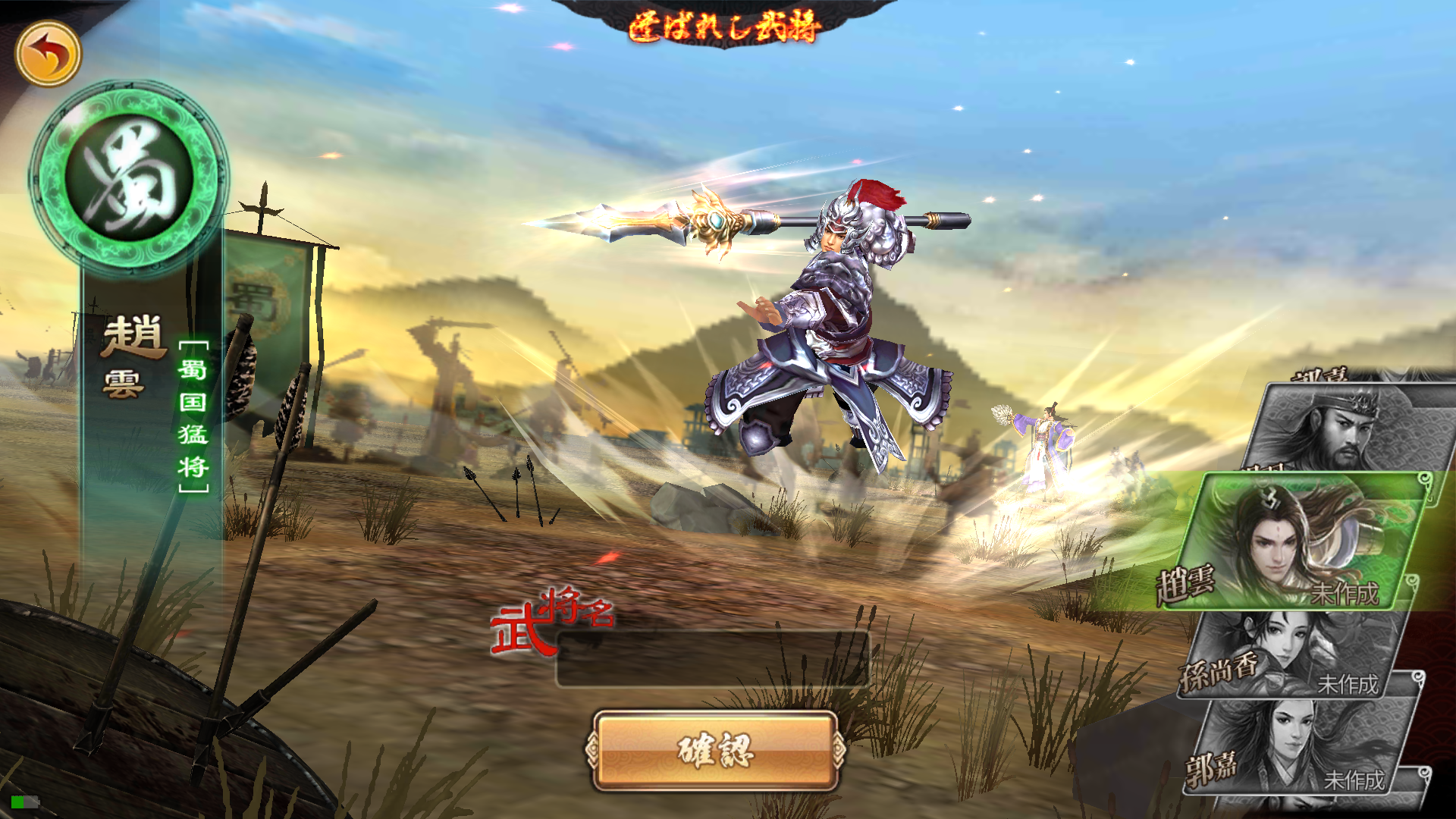 androidアプリ 戦乱アルカディア攻略スクリーンショット1