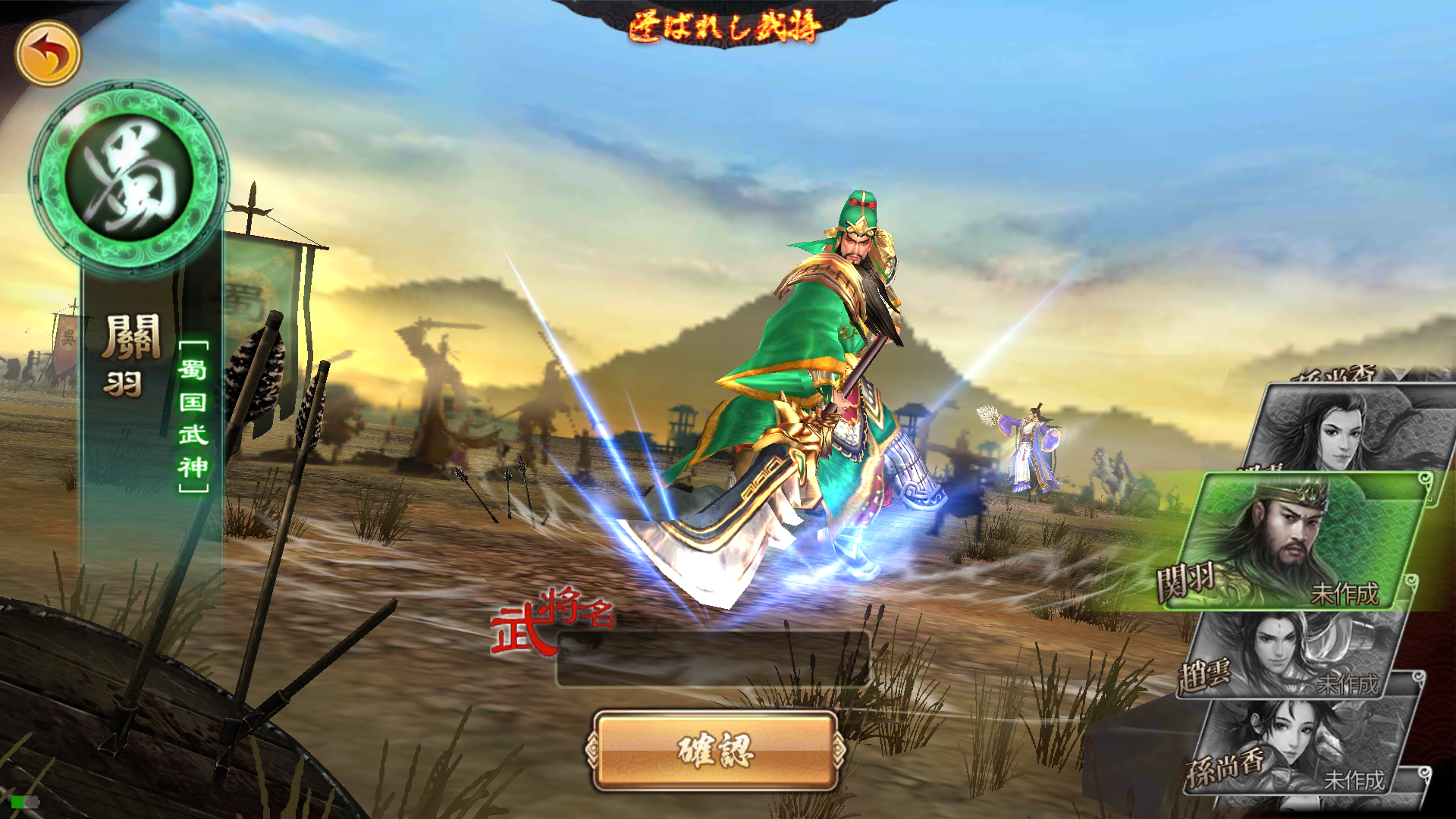 androidアプリ 戦乱アルカディア攻略スクリーンショット2