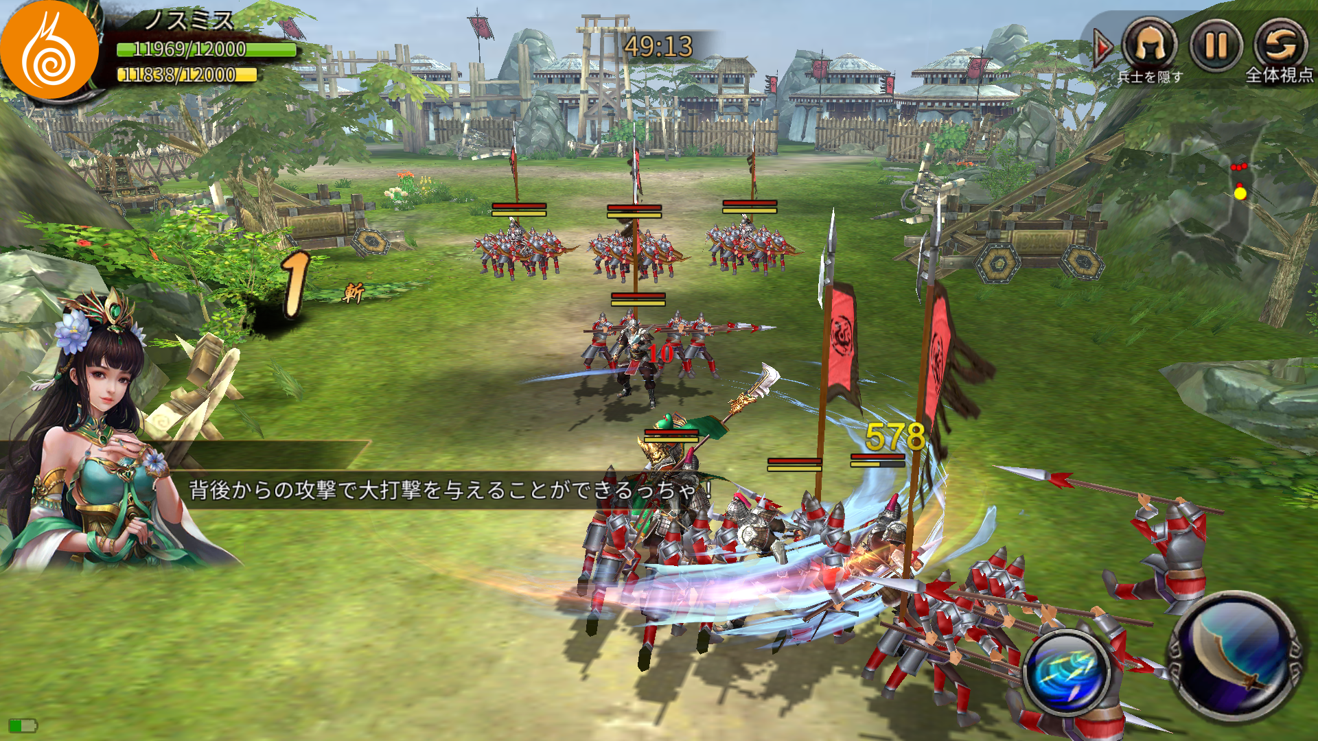 androidアプリ 戦乱アルカディア攻略スクリーンショット3