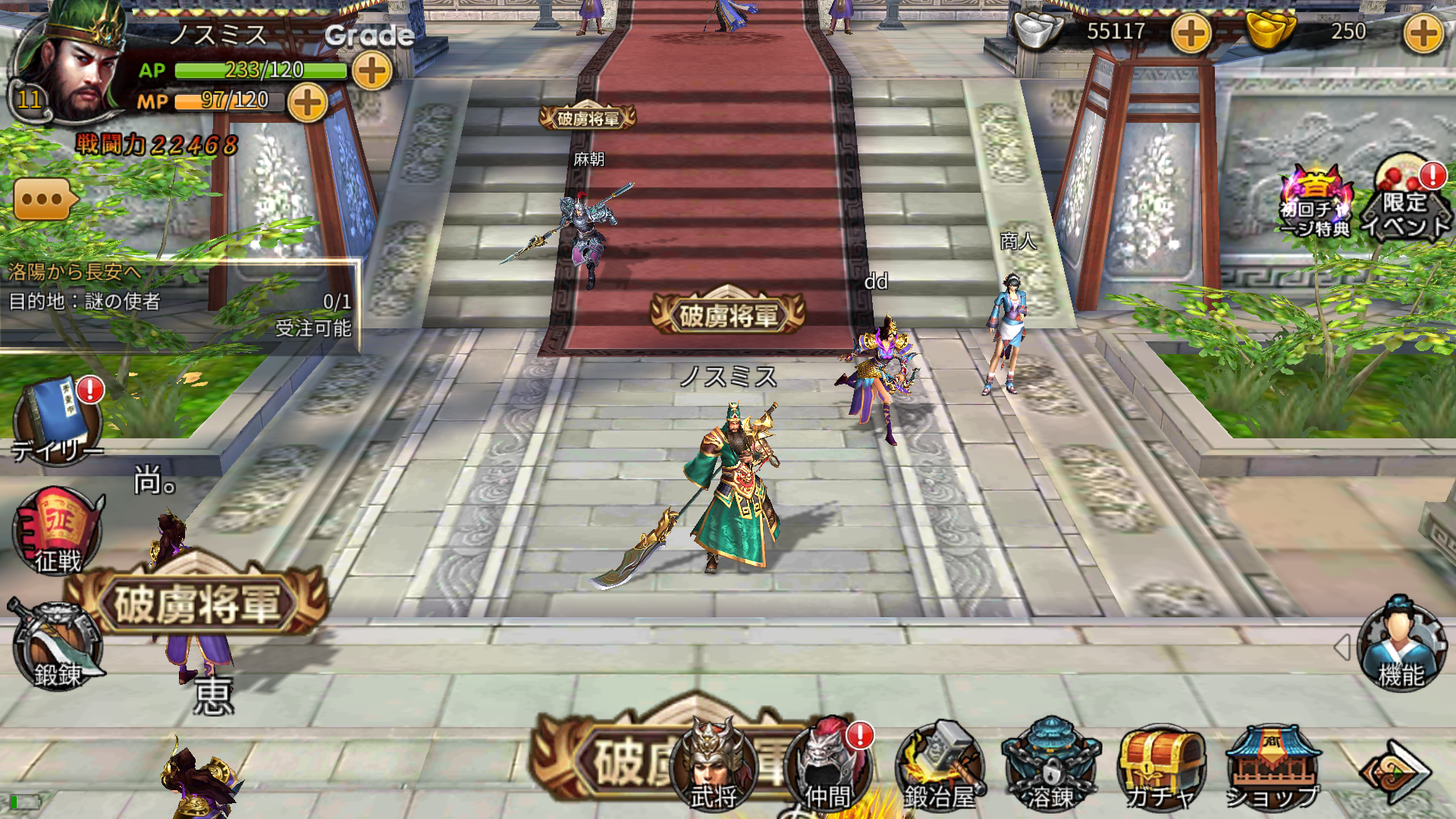 androidアプリ 戦乱アルカディア攻略スクリーンショット6