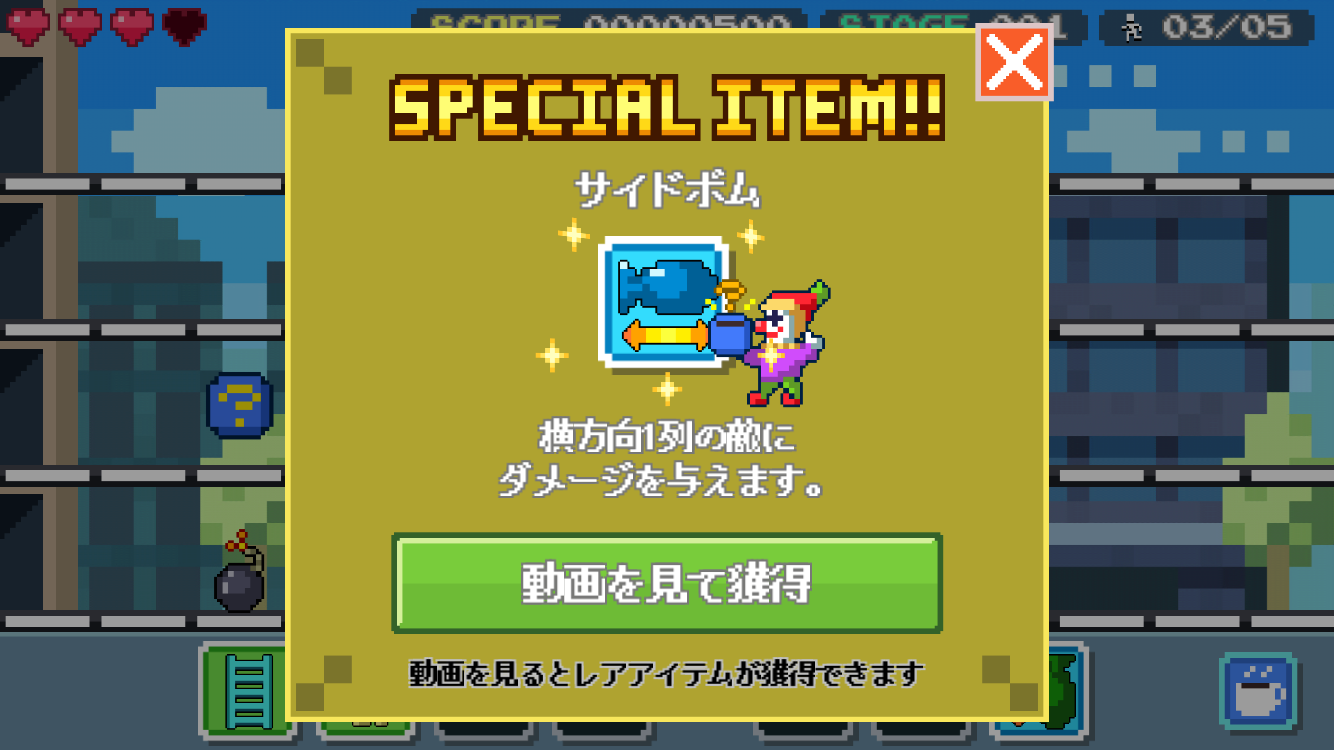 androidアプリ TRAP DA GANG攻略スクリーンショット3