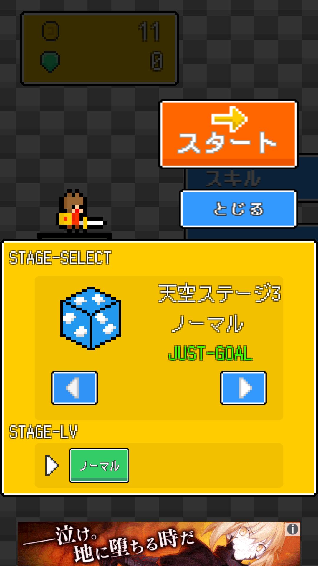 androidアプリ のらくらダイス攻略スクリーンショット1