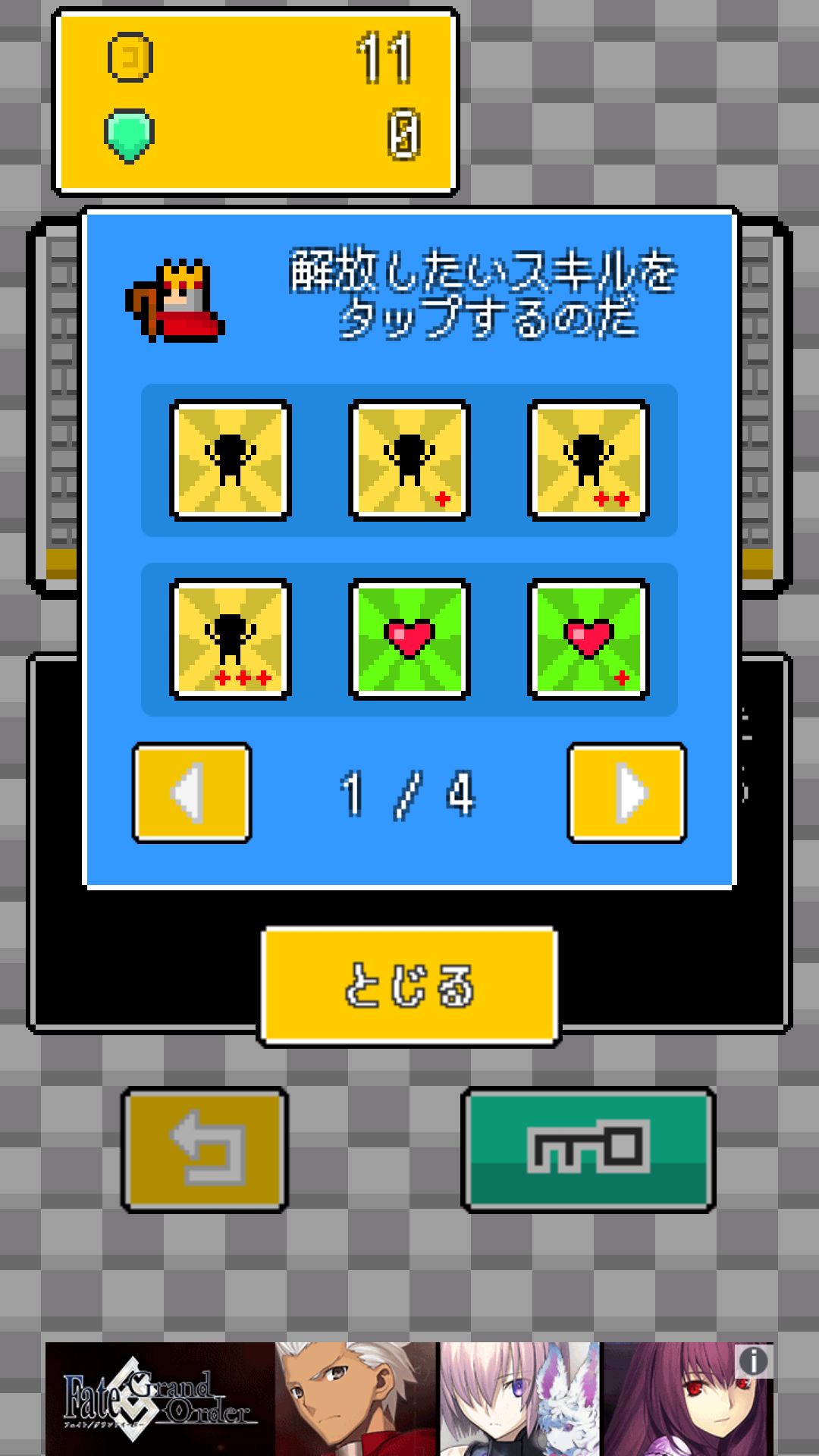 androidアプリ のらくらダイス攻略スクリーンショット5