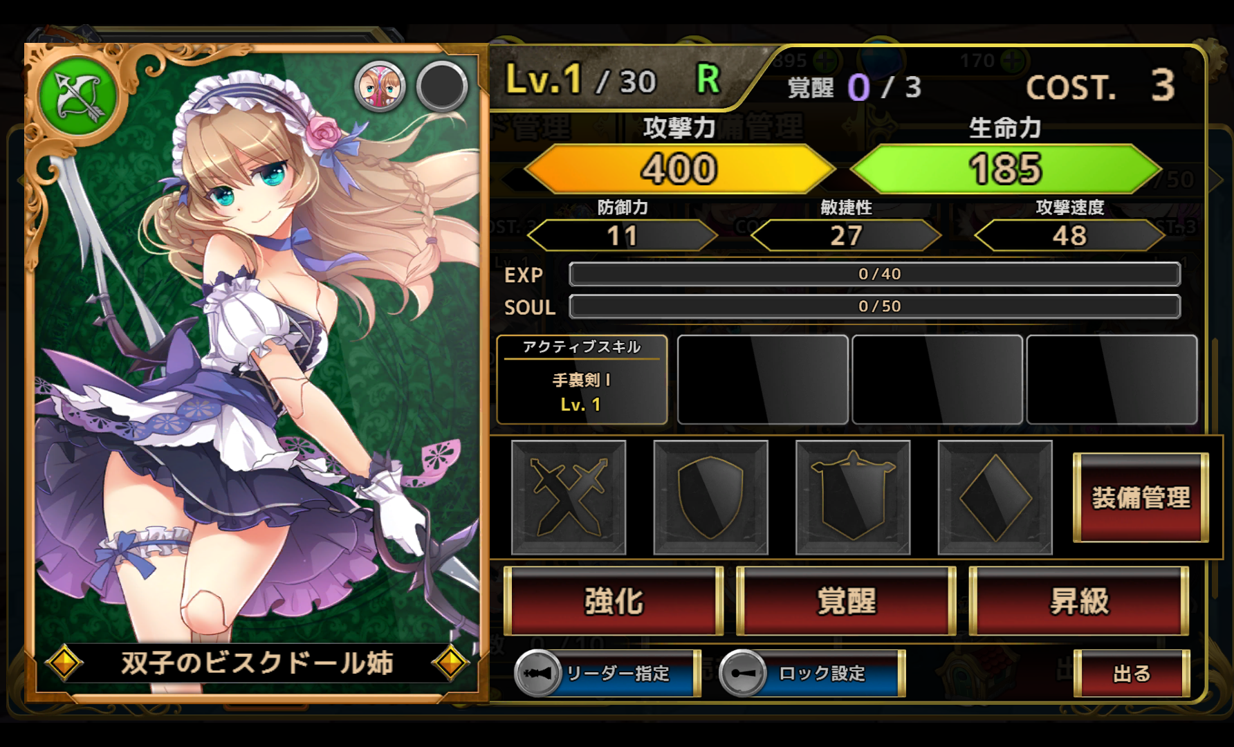 androidアプリ エルハズ(ELHAZ)攻略スクリーンショット7