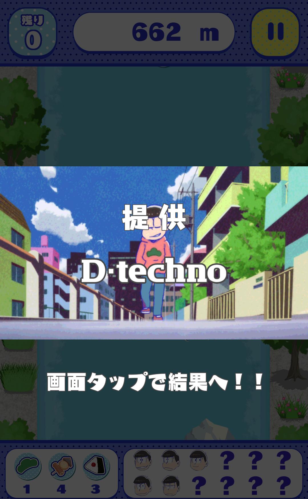 androidアプリ おそ松さん はちゃめちゃパーティー!攻略スクリーンショット4