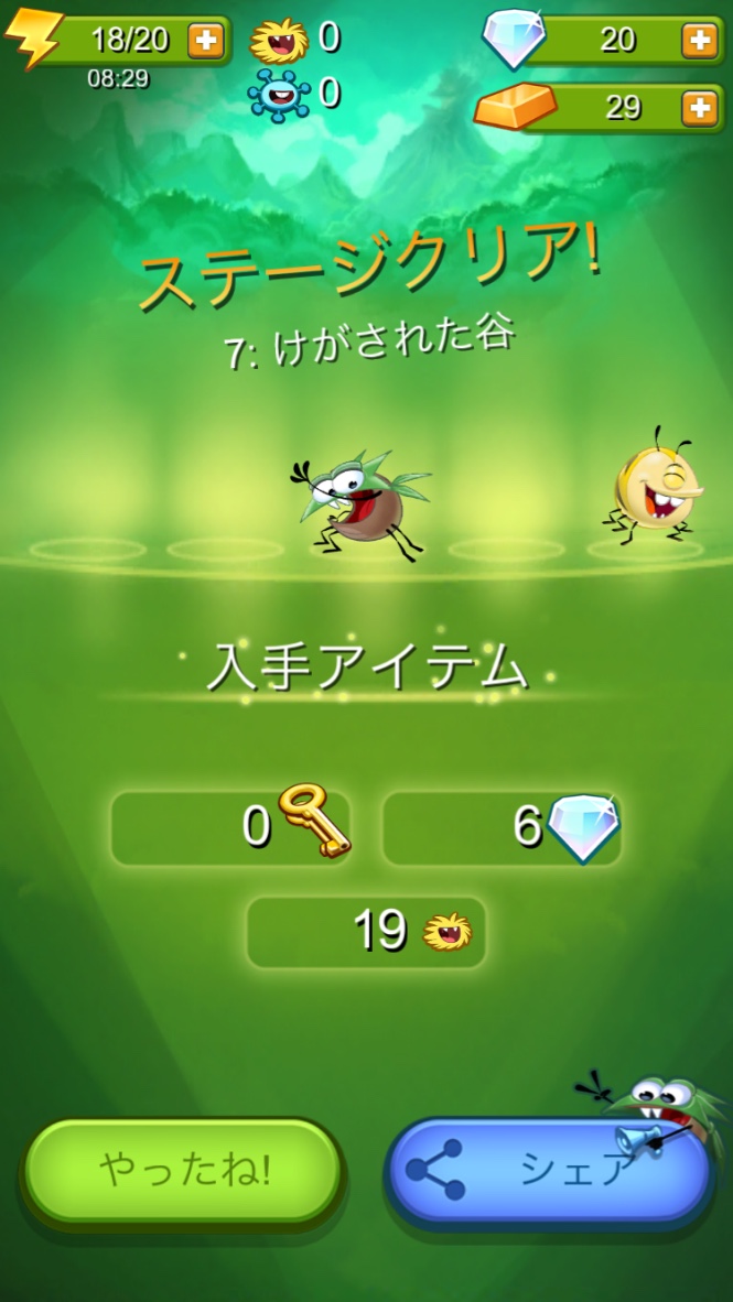 androidアプリ ベストフィーンズ (Best Fiends)攻略スクリーンショット7