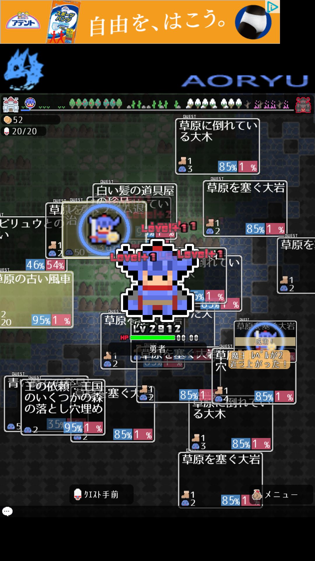 androidアプリ レベル上げ!攻略スクリーンショット1