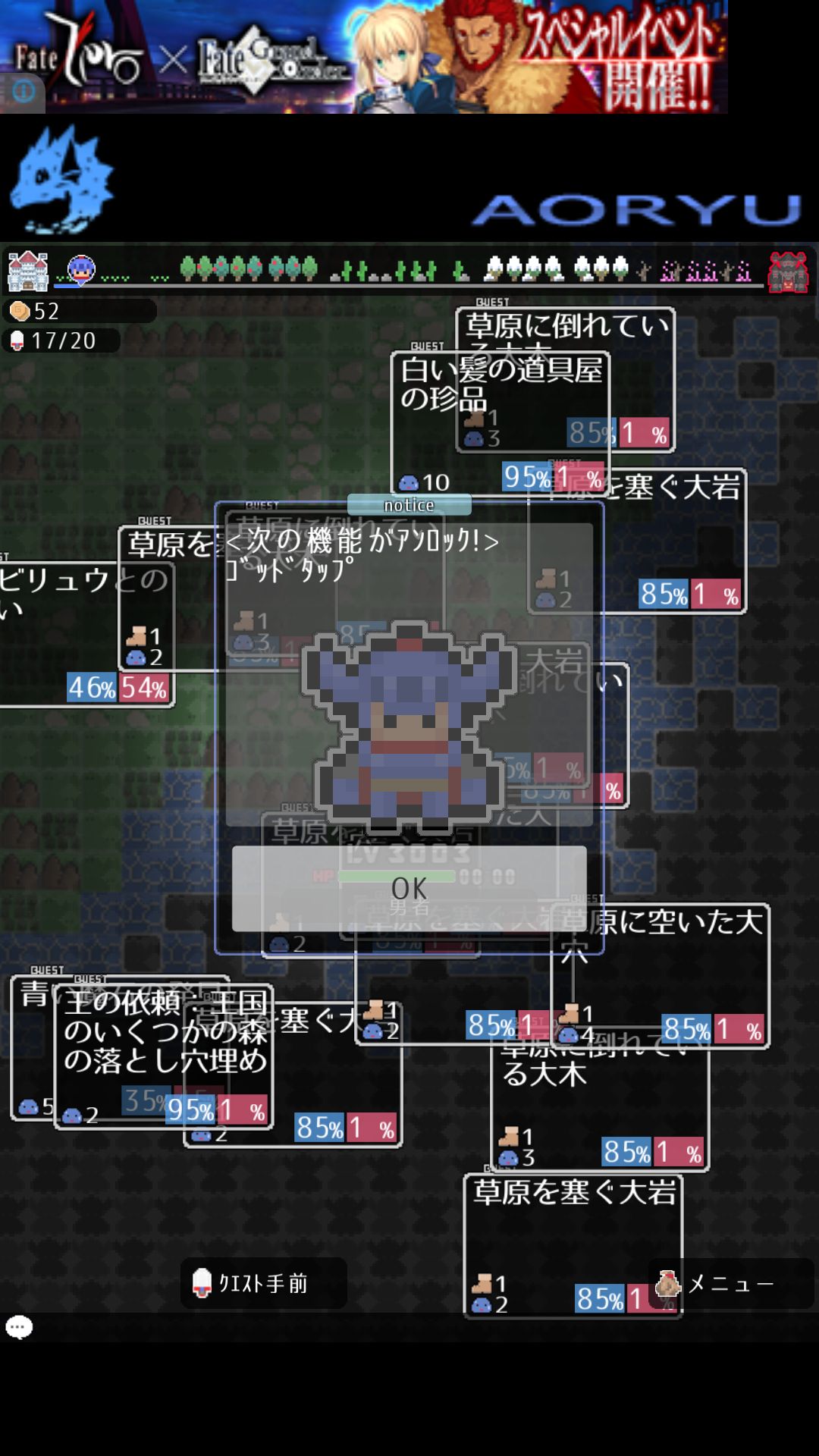 androidアプリ レベル上げ!攻略スクリーンショット2